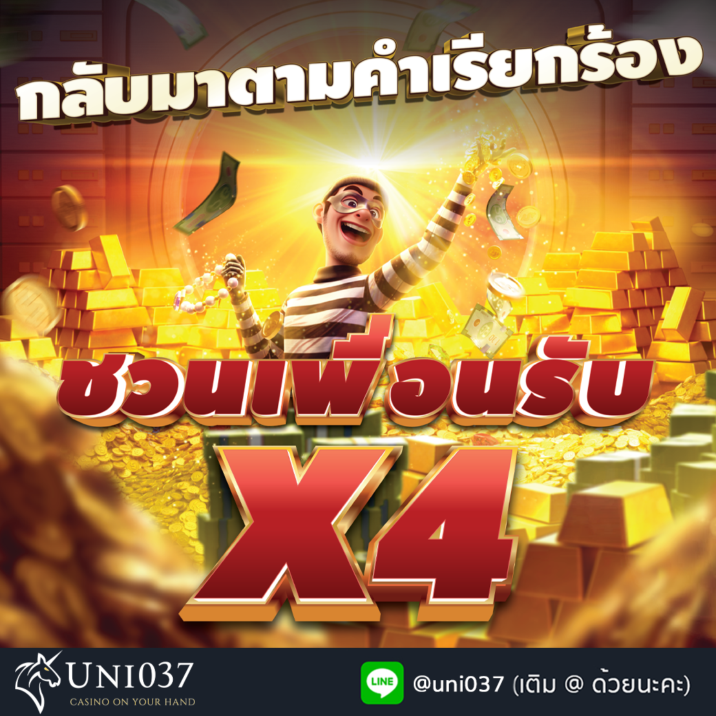 รูปโปรโมชั่น